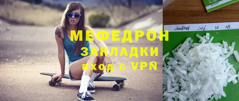 Меф VHQ  где купить   Исилькуль 